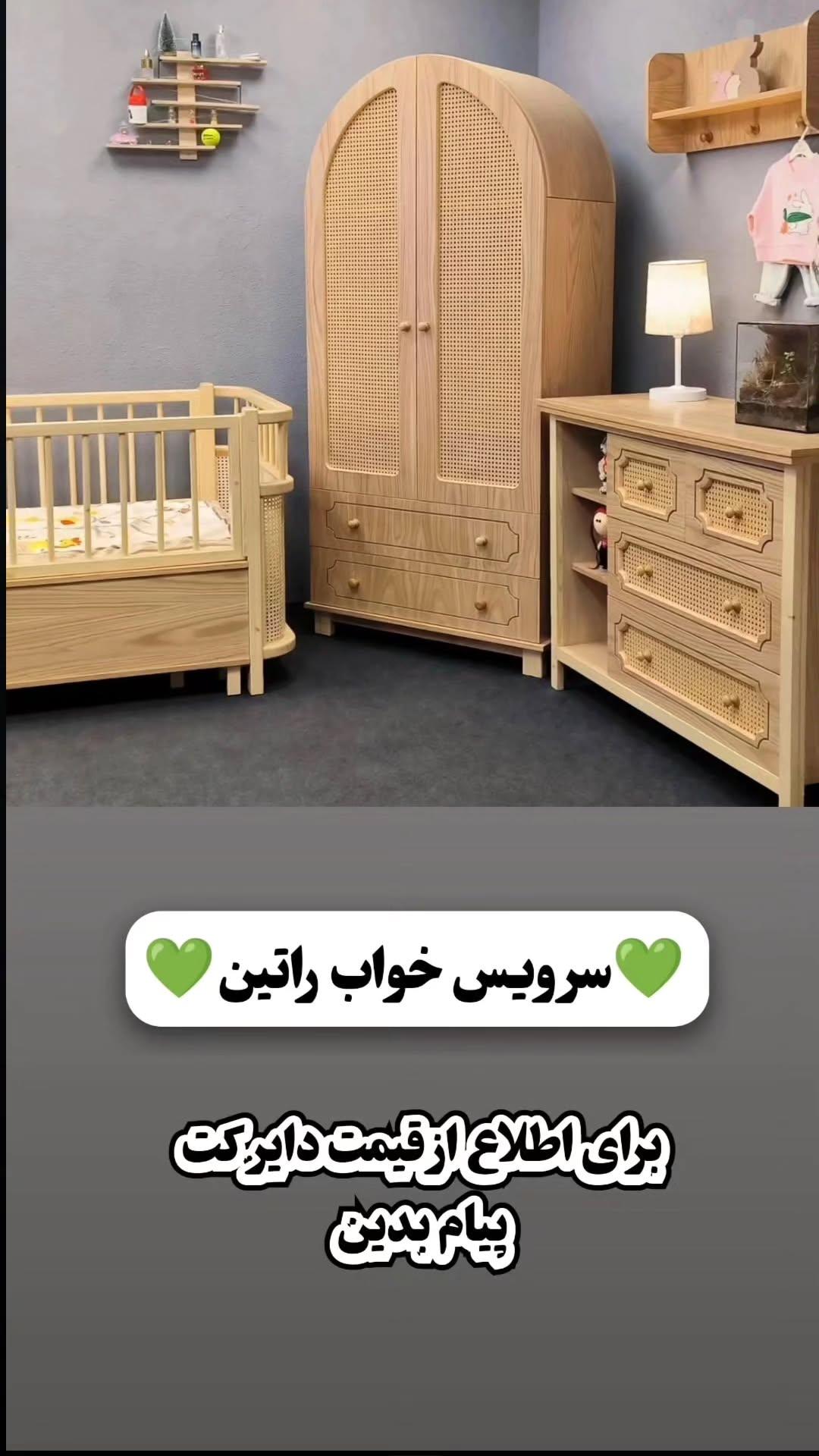 سرویس خواب راتین
