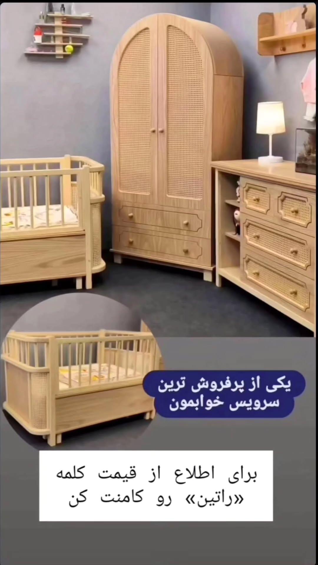 سرویس خواب راتین