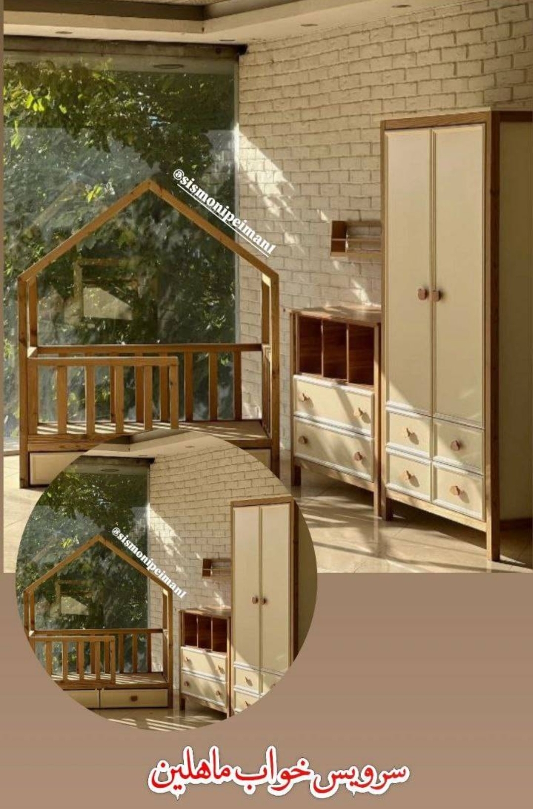 سرویس خواب ماهلین